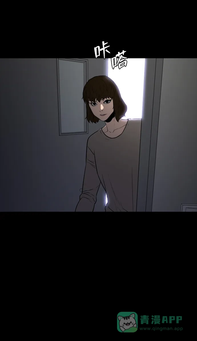 《极夜》第69话 第30页