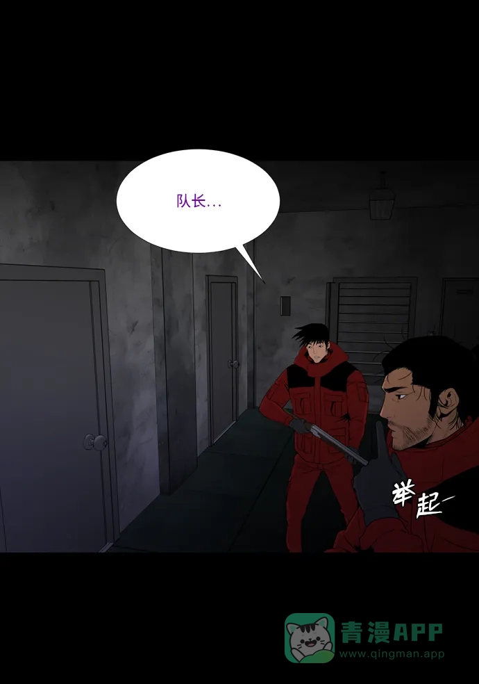 《极夜》第69话 第17页