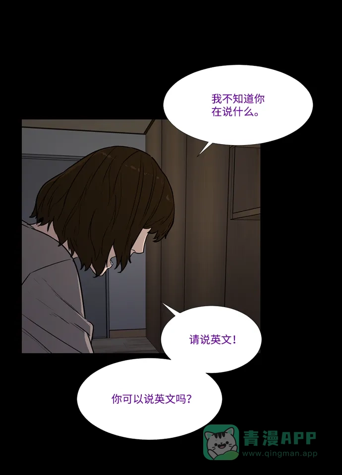 《极夜》第69话 第37页