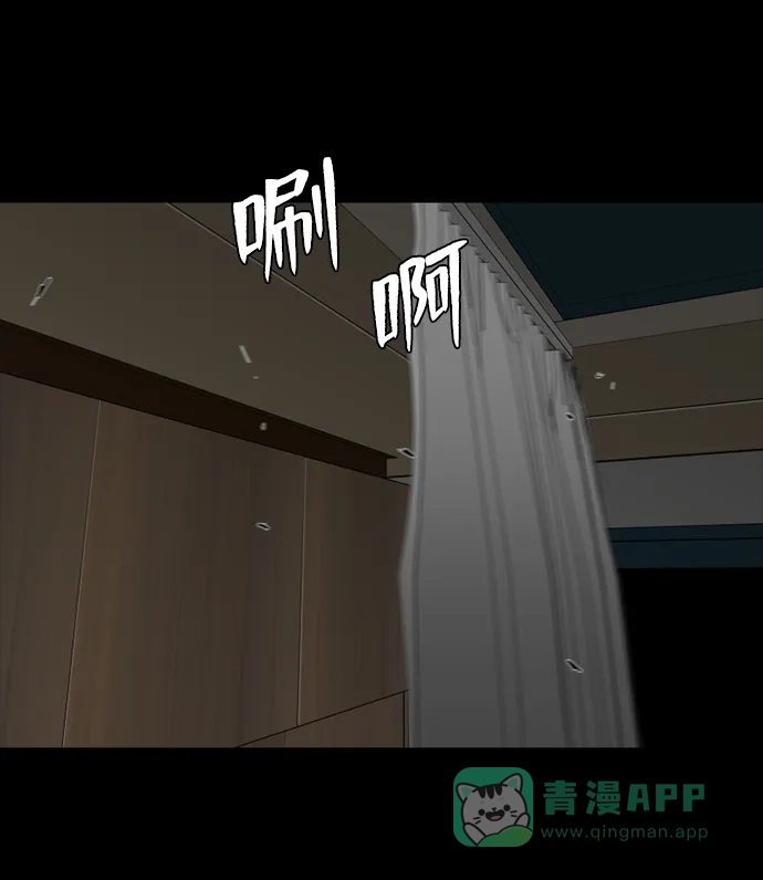 《极夜》第69话 第33页