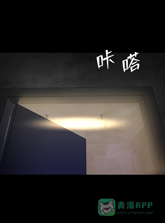 《极夜》第69话 第21页