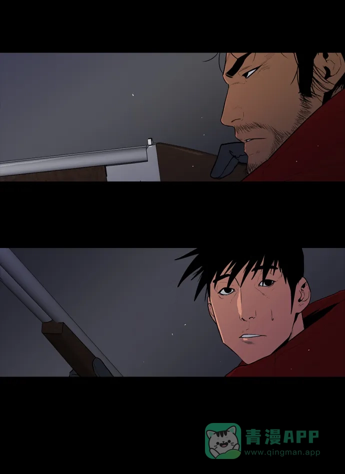 《极夜》第69话 第15页