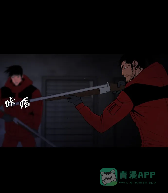 《极夜》第69话 第18页