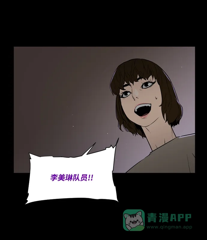 《极夜》第69话 第32页