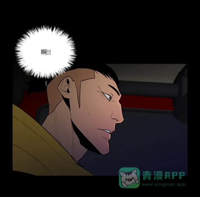 《极夜》第69话 第55页