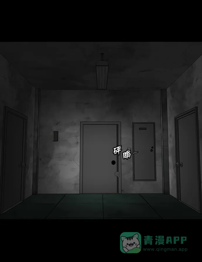 《极夜》第69话 第9页