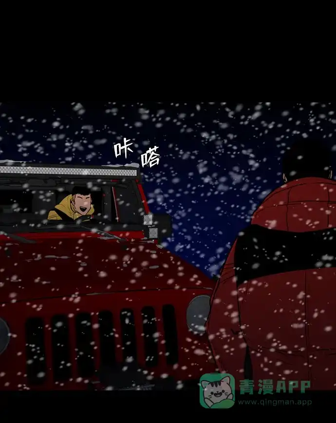 《极夜》第69话 第66页