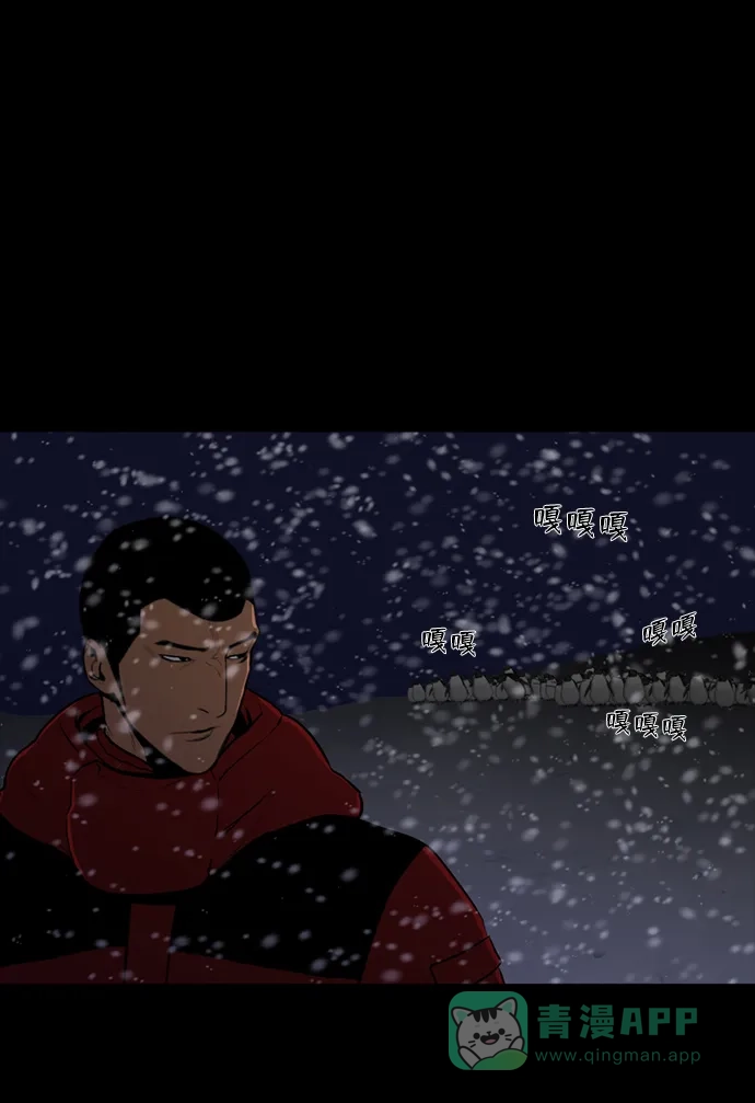 《极夜》第69话 第73页