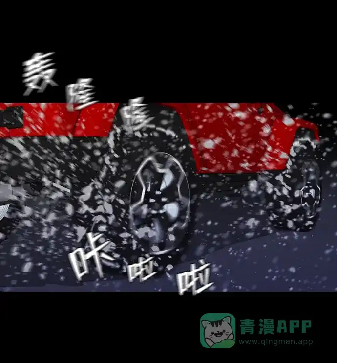 《极夜》第69话 第69页