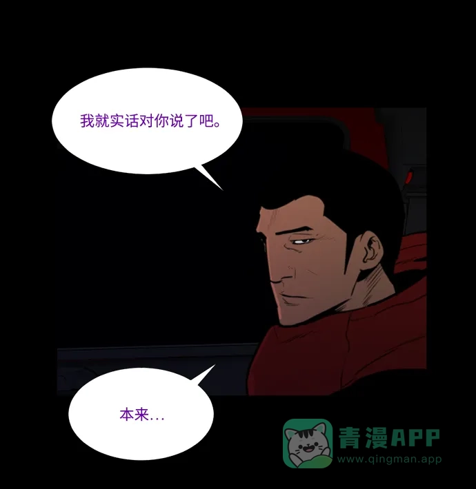 《极夜》第69话 第46页