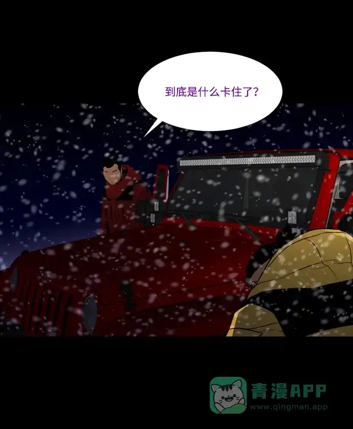 《极夜》第69话 第63页