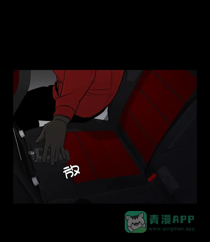 《极夜》第69话 第62页