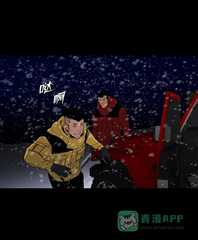 《极夜》第69话 第65页
