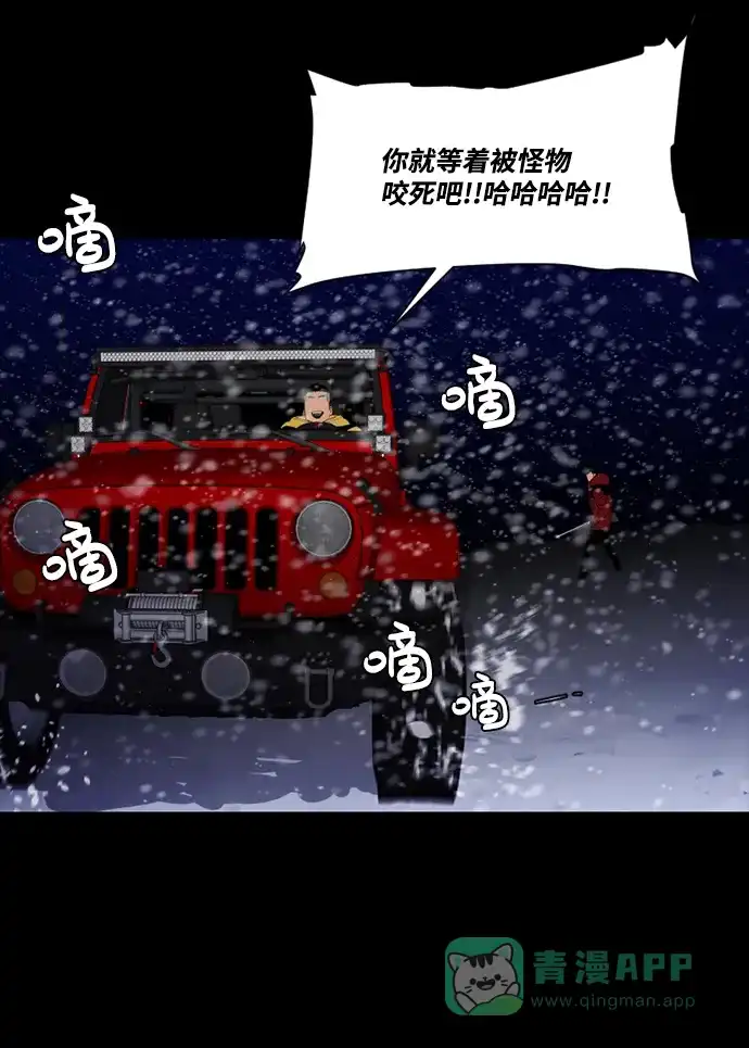 《极夜》第69话 第70页