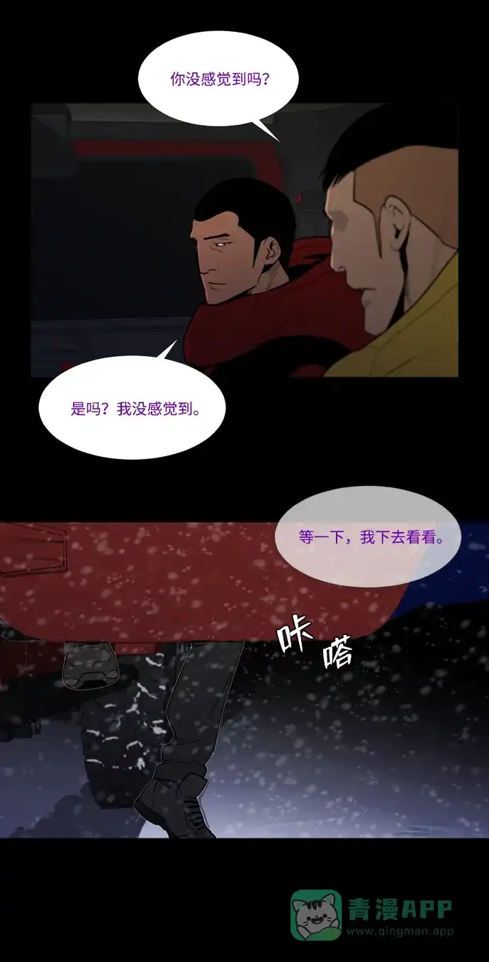 《极夜》第69话 第59页