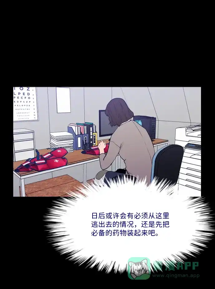 《极夜》第69话 第27页