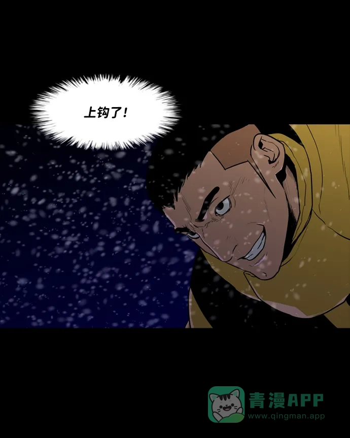 《极夜》第69话 第64页