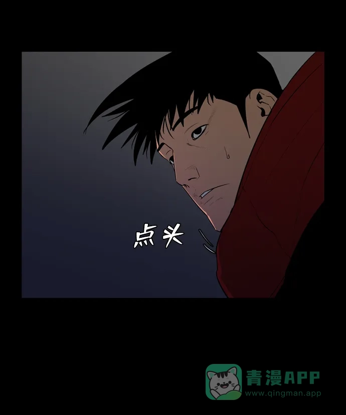 《极夜》第69话 第12页