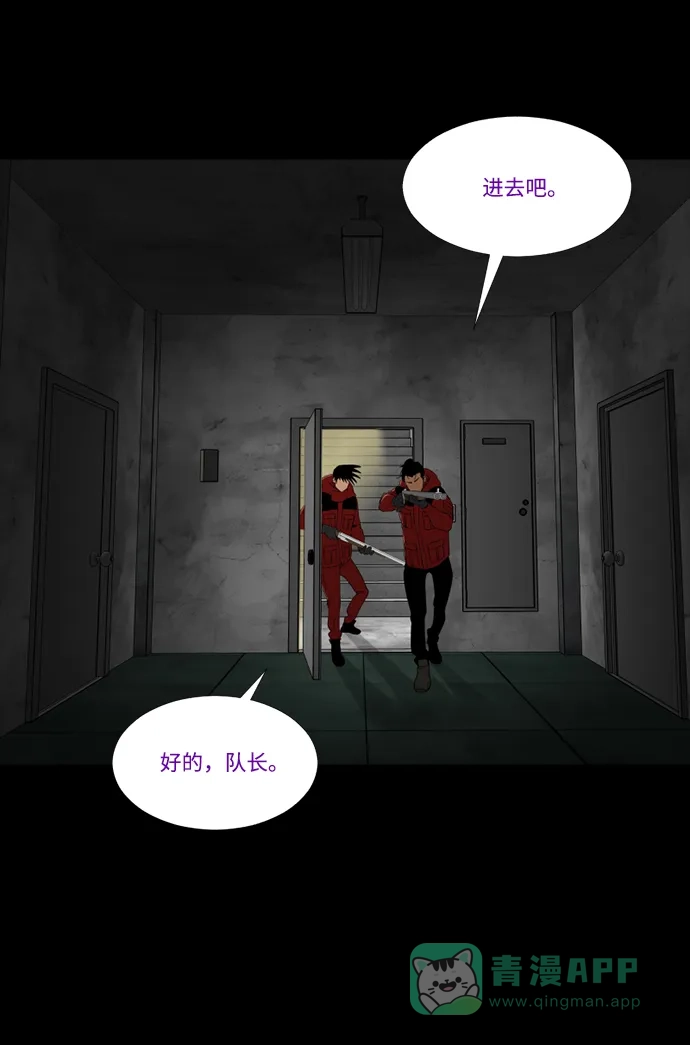 《极夜》第69话 第10页
