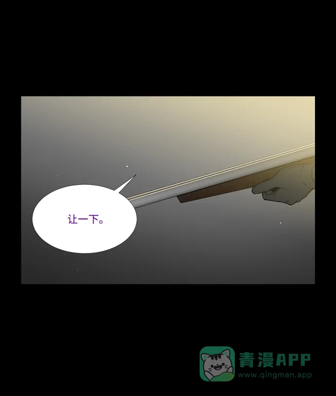 《极夜》第69话 第8页