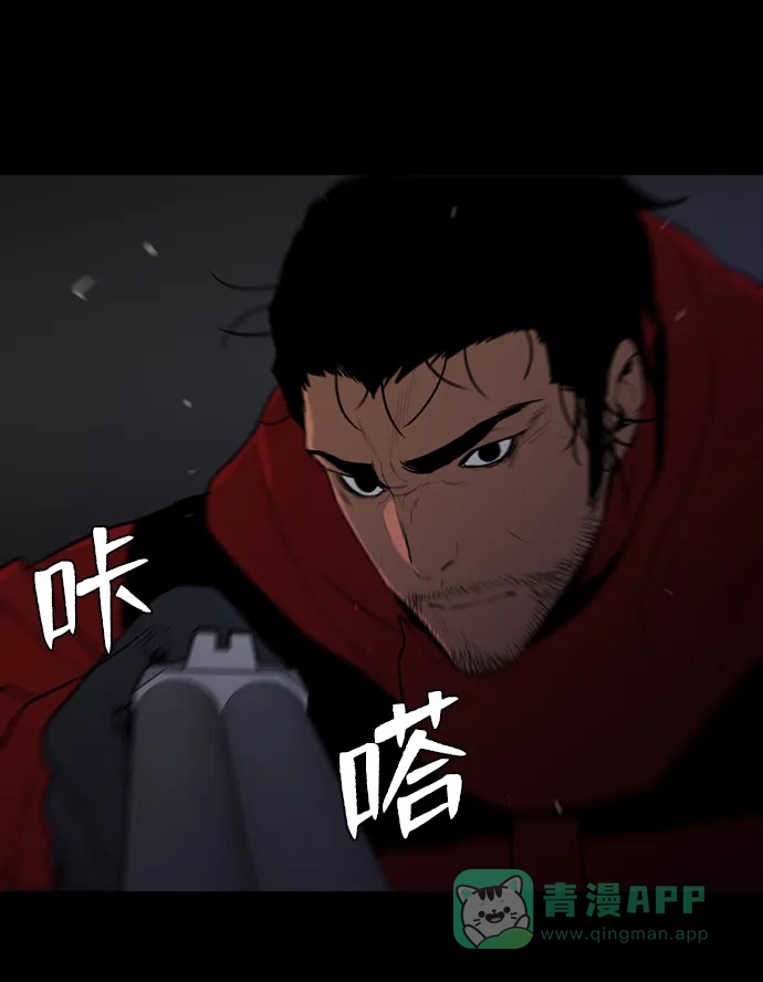 《极夜》第69话 第22页