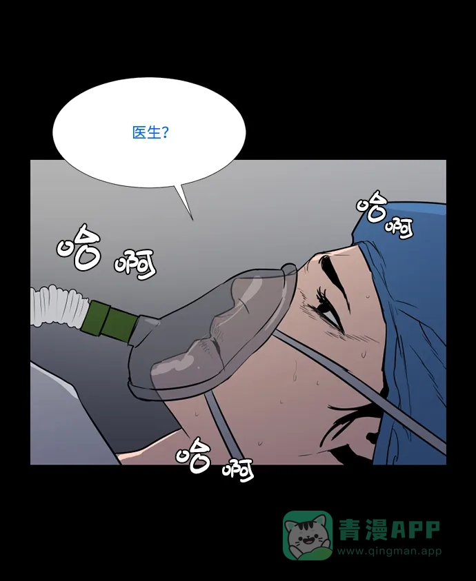 《极夜》第69话 第36页