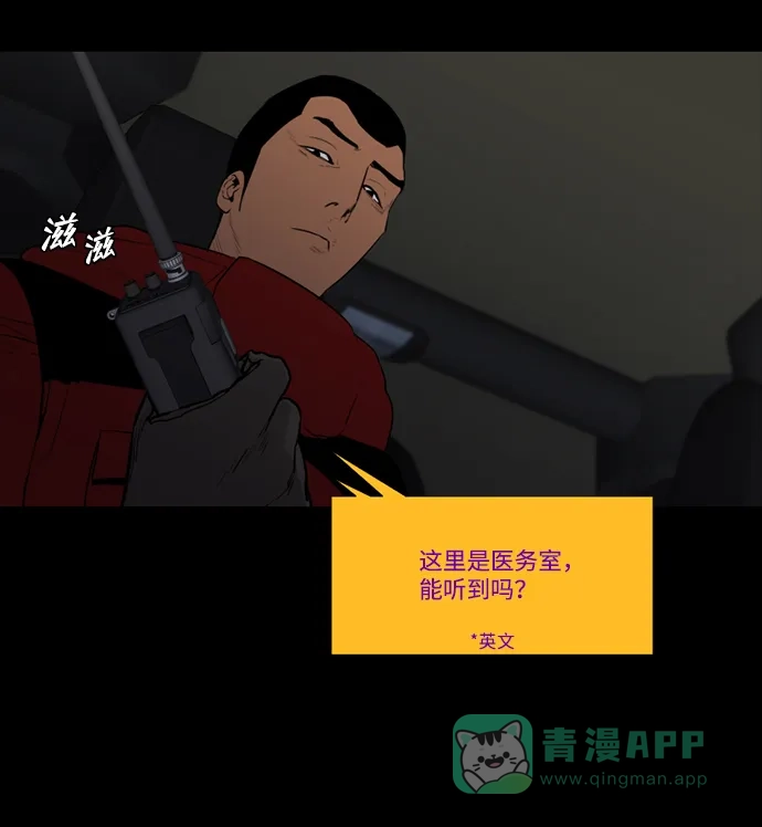 《极夜》第69话 第47页