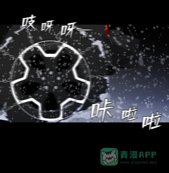 《极夜》第69话 第56页