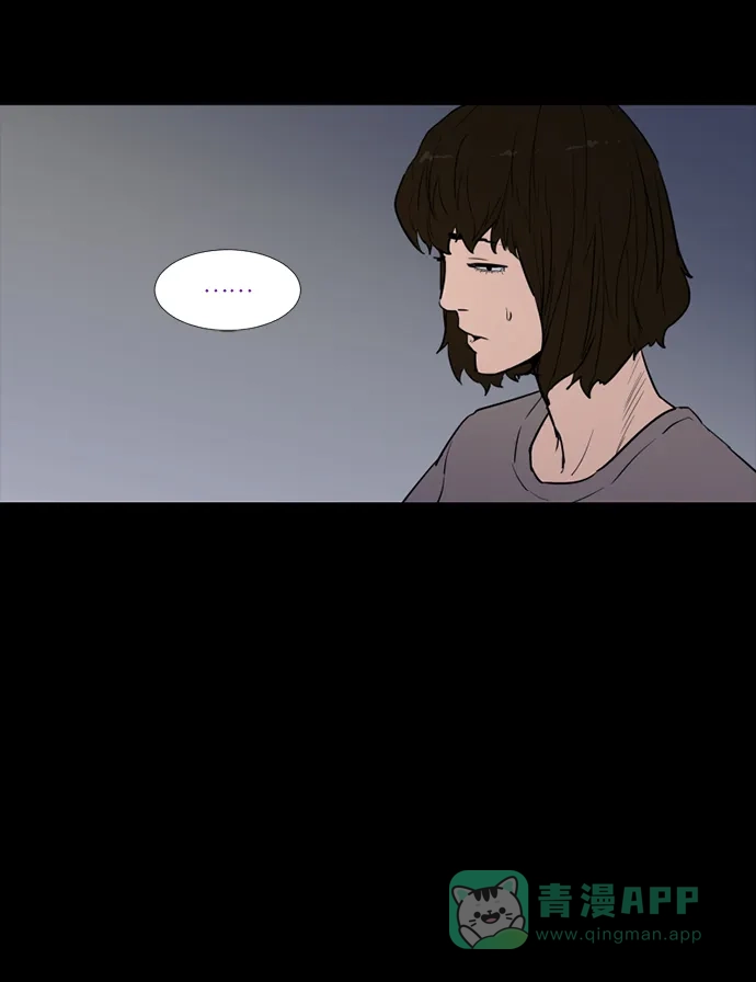 《极夜》第69话 第41页
