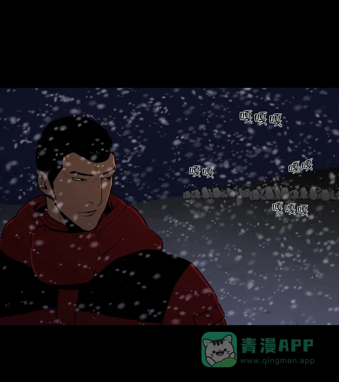 《极夜》第70话 第3页