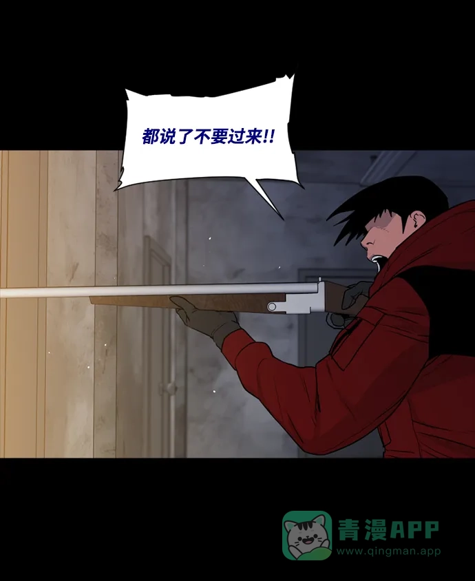 《极夜》第70话 第32页