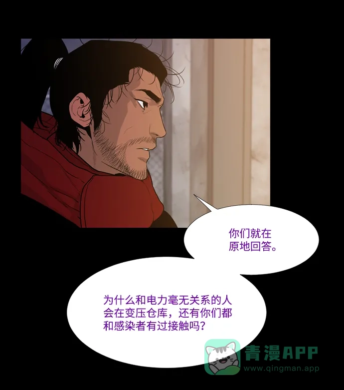 《极夜》第70话 第35页