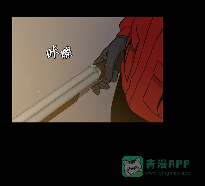 《极夜》第70话 第29页