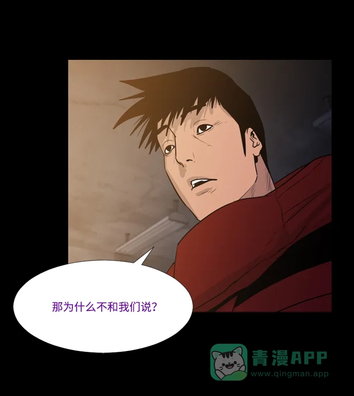 《极夜》第70话 第42页