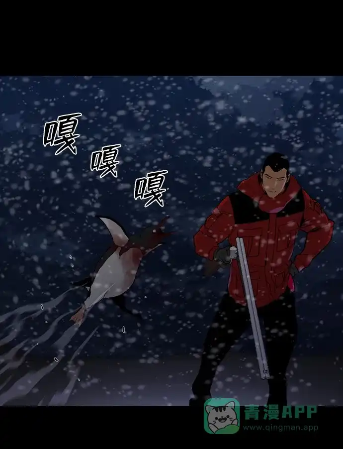 《极夜》第70话 第17页