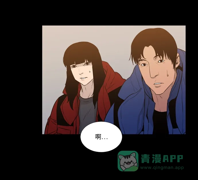 《极夜》第70话 第34页