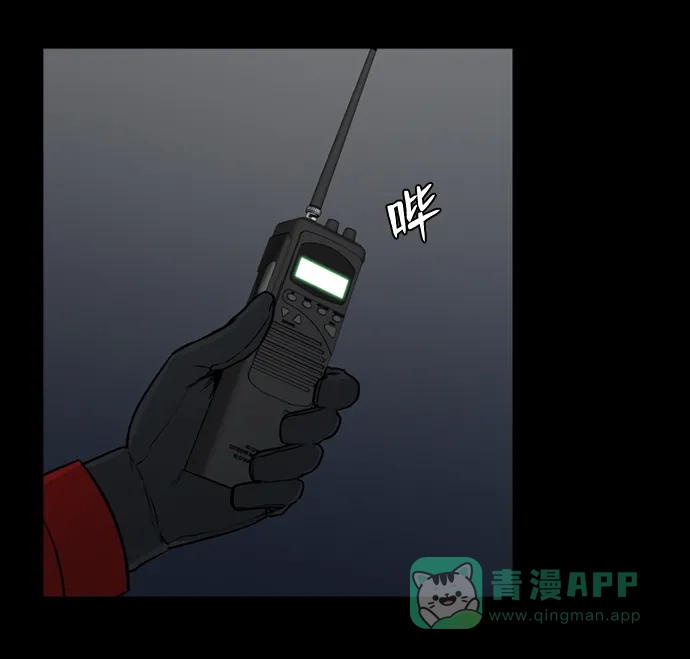 《极夜》第70话 第55页