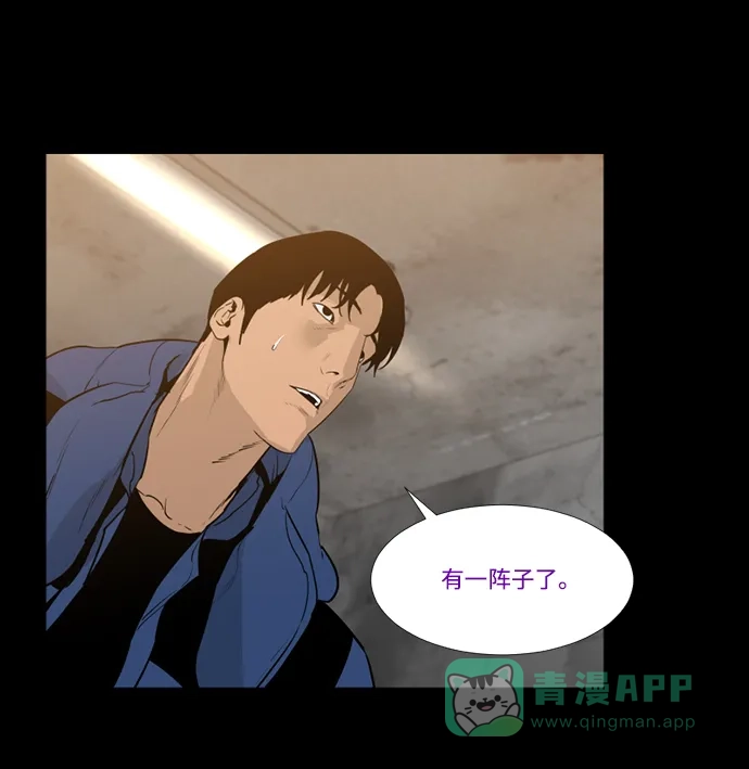 《极夜》第70话 第41页