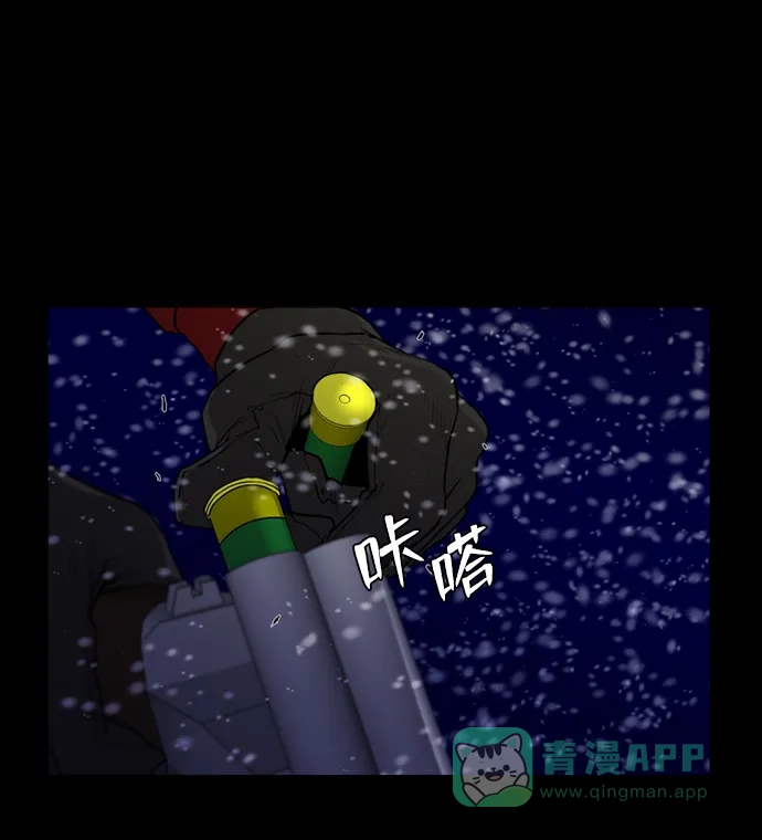 《极夜》第70话 第11页