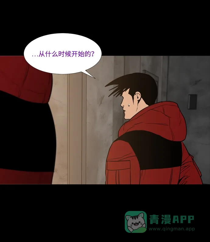 《极夜》第70话 第40页