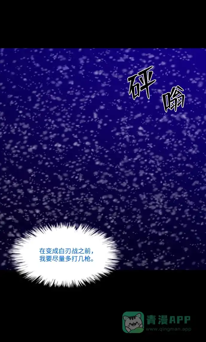 《极夜》第70话 第9页