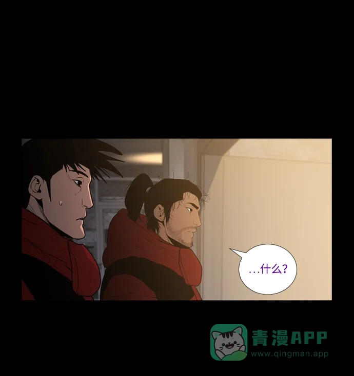 《极夜》第70话 第38页