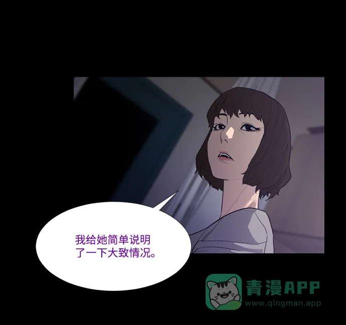 《极夜》第71话 第27页