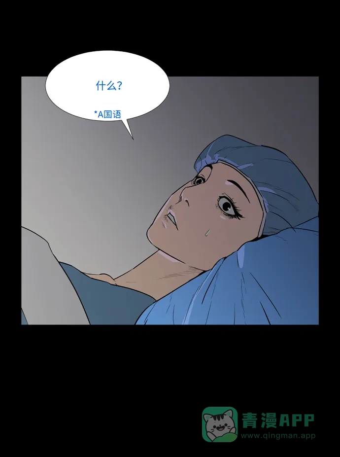 《极夜》第71话 第9页