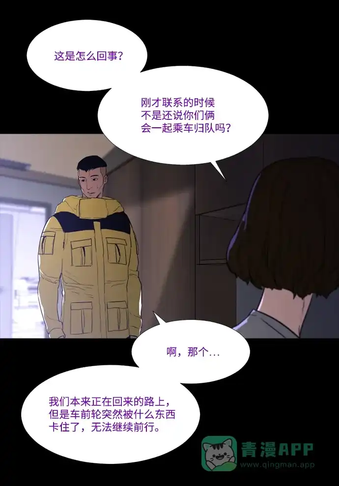 《极夜》第71话 第35页