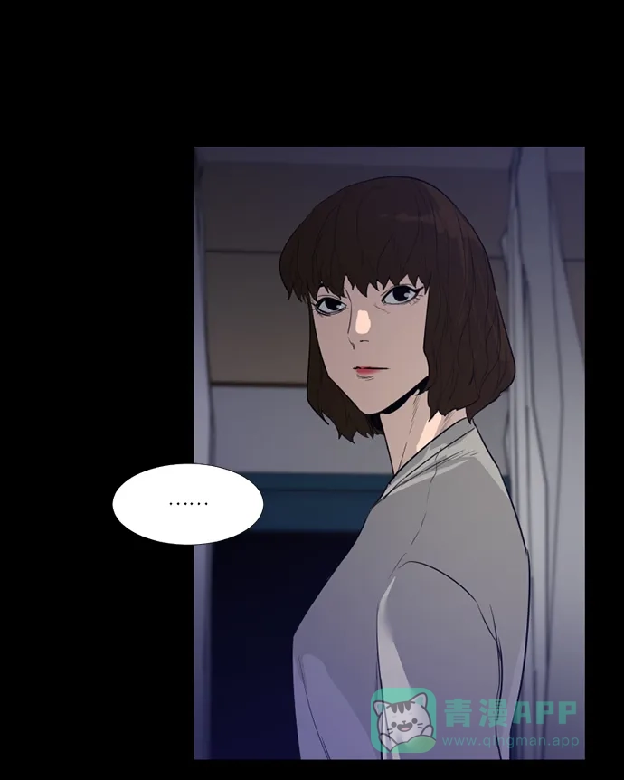 《极夜》第71话 第46页