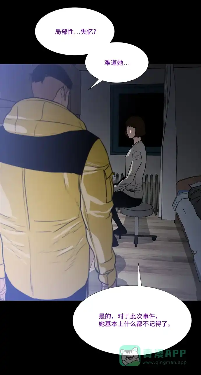 《极夜》第71话 第24页