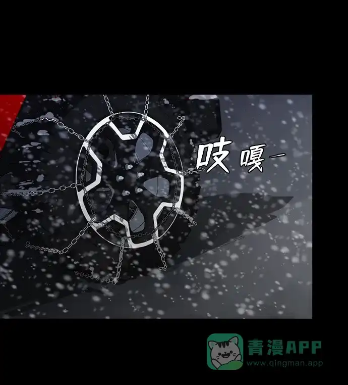 《极夜》第71话 第12页