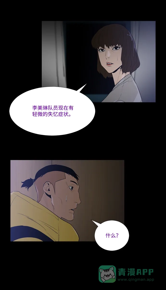 《极夜》第71话 第22页