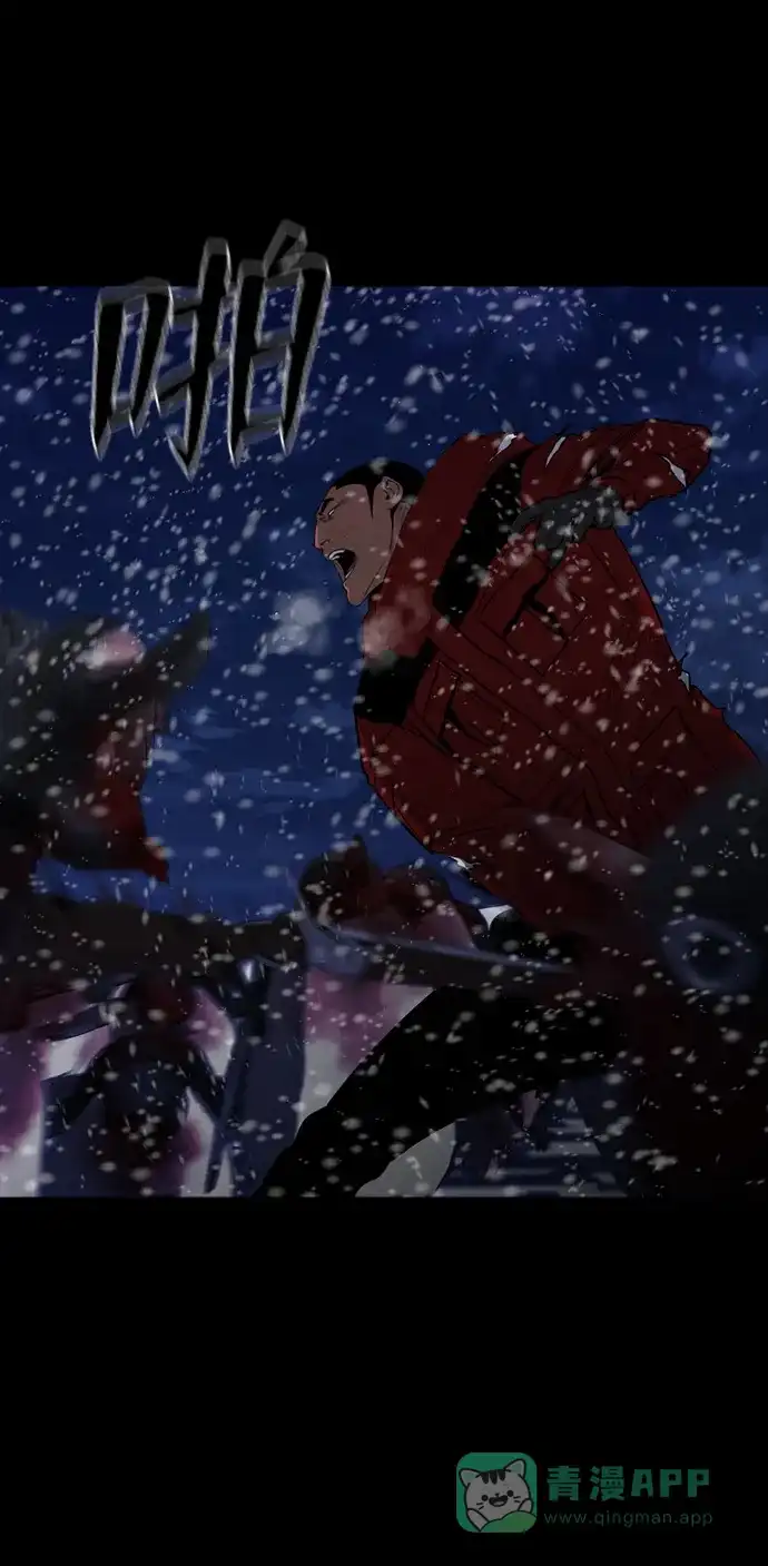 《极夜》第71话 第64页